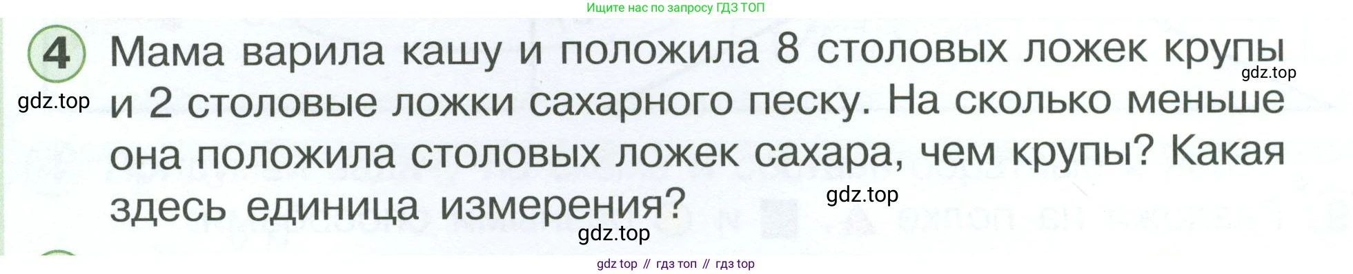 Математика, 1 класс учебное пособие - тетрадь, автор: Петерсон Людмила Георгиевна, издательство Просвещение, Москва, 2024, жёлтого цвета, Часть 3, страница 10, номер 4, Условие 2023