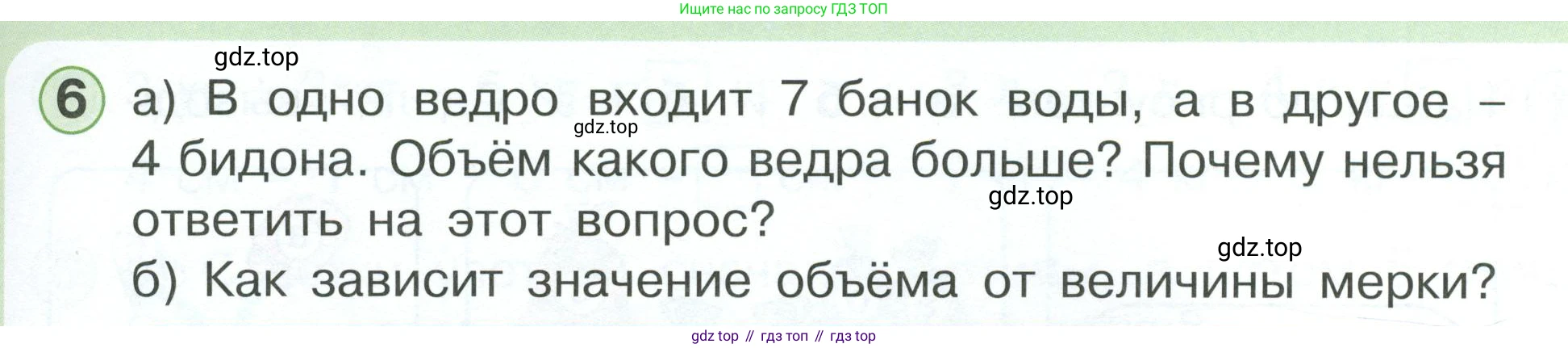 Математика, 1 класс учебное пособие - тетрадь, автор: Петерсон Людмила Георгиевна, издательство Просвещение, Москва, 2024, жёлтого цвета, Часть 3, страница 11, номер 6, Условие 2023