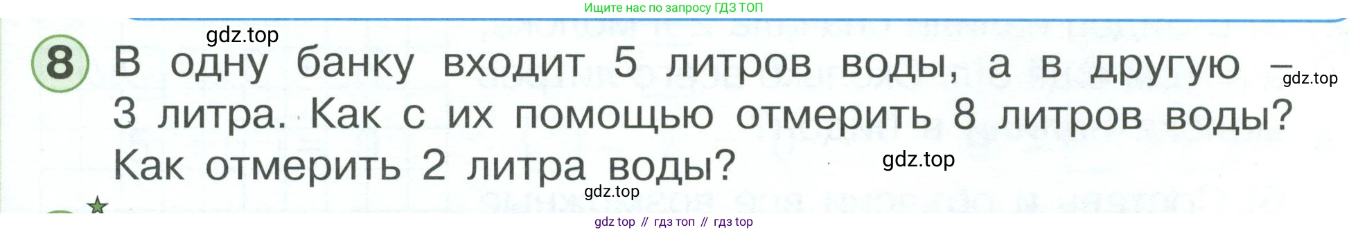Математика, 1 класс учебное пособие - тетрадь, автор: Петерсон Людмила Георгиевна, издательство Просвещение, Москва, 2024, жёлтого цвета, Часть 3, страница 11, номер 8, Условие 2023