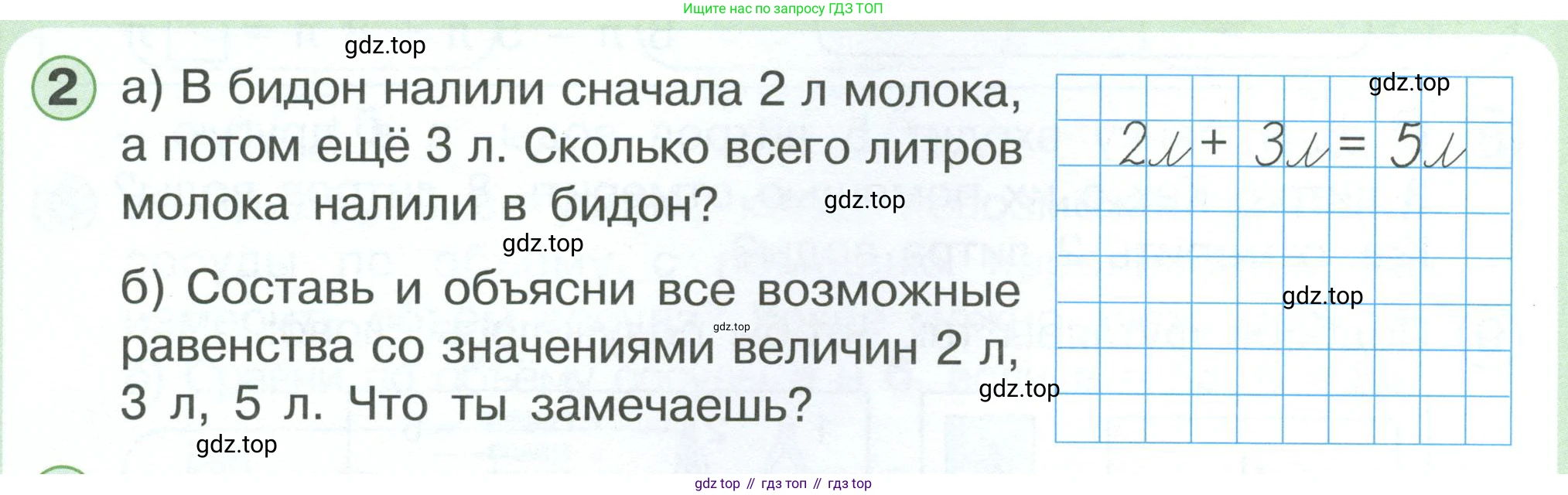 Математика, 1 класс учебное пособие - тетрадь, автор: Петерсон Людмила Георгиевна, издательство Просвещение, Москва, 2024, жёлтого цвета, Часть 3, страница 12, номер 2, Условие 2023