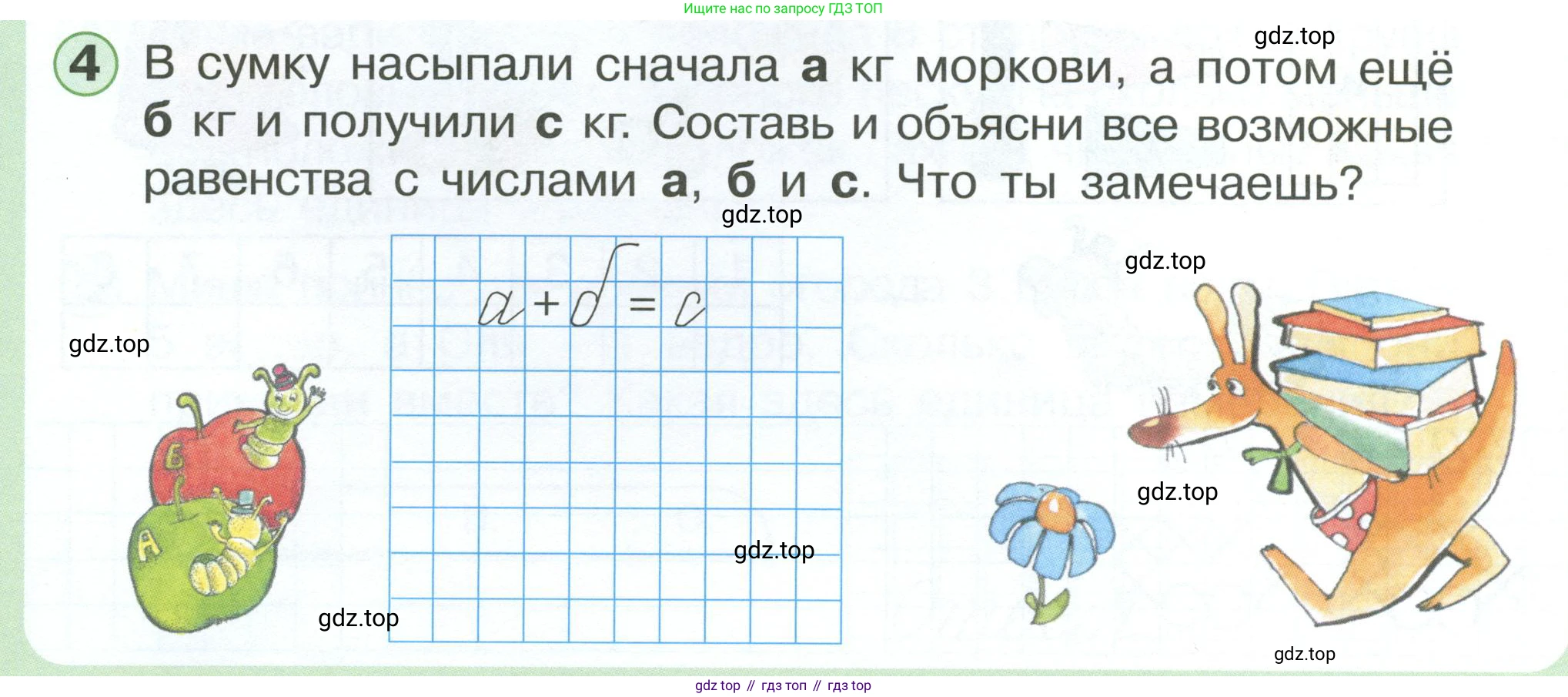 Математика, 1 класс учебное пособие - тетрадь, автор: Петерсон Людмила Георгиевна, издательство Просвещение, Москва, 2024, жёлтого цвета, Часть 3, страница 12, номер 4, Условие 2023