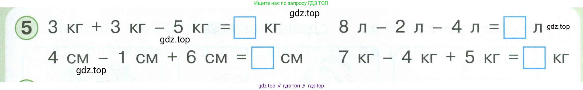 Математика, 1 класс учебное пособие - тетрадь, автор: Петерсон Людмила Георгиевна, издательство Просвещение, Москва, 2024, жёлтого цвета, Часть 3, страница 13, номер 5, Условие 2023