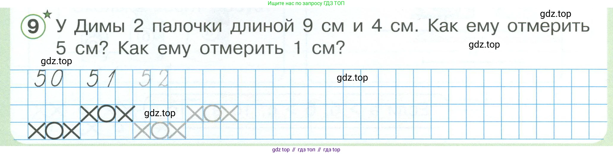 Математика, 1 класс учебное пособие - тетрадь, автор: Петерсон Людмила Георгиевна, издательство Просвещение, Москва, 2024, жёлтого цвета, Часть 3, страница 13, номер 9, Условие 2023