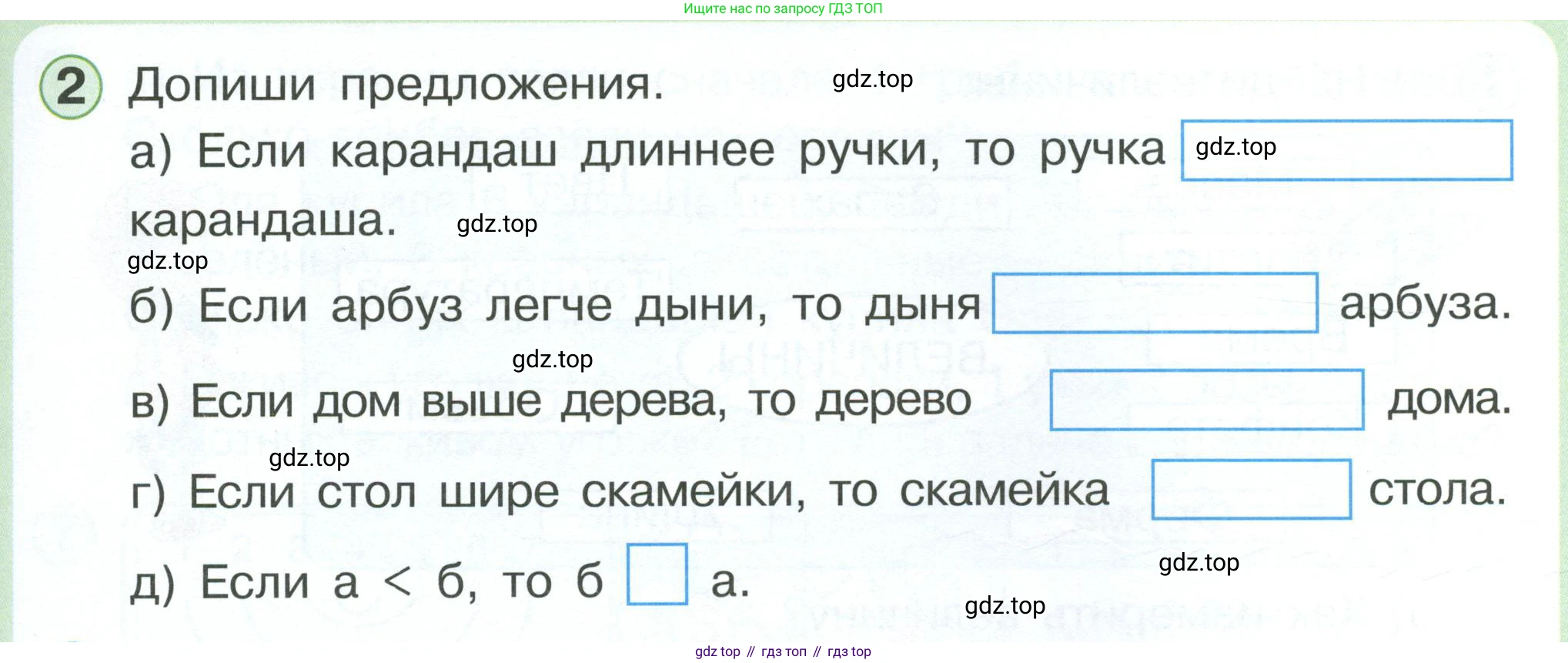 Математика, 1 класс учебное пособие - тетрадь, автор: Петерсон Людмила Георгиевна, издательство Просвещение, Москва, 2024, жёлтого цвета, Часть 3, страница 15, номер 2, Условие 2023