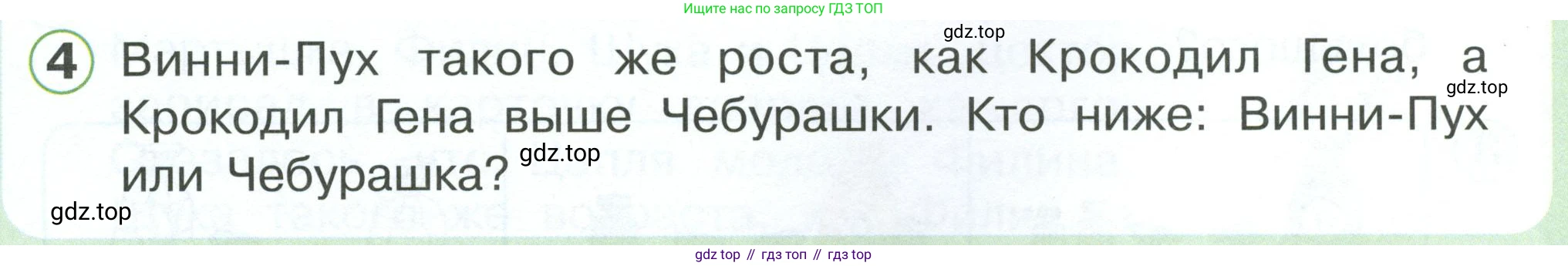 Математика, 1 класс учебное пособие - тетрадь, автор: Петерсон Людмила Георгиевна, издательство Просвещение, Москва, 2024, жёлтого цвета, Часть 3, страница 15, номер 4, Условие 2023