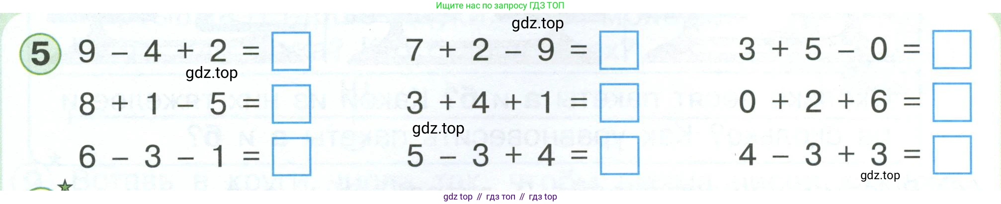 Математика, 1 класс учебное пособие - тетрадь, автор: Петерсон Людмила Георгиевна, издательство Просвещение, Москва, 2024, жёлтого цвета, Часть 3, страница 15, номер 5, Условие 2023