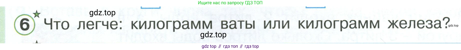 Математика, 1 класс учебное пособие - тетрадь, автор: Петерсон Людмила Георгиевна, издательство Просвещение, Москва, 2024, жёлтого цвета, Часть 3, страница 15, номер 6, Условие 2023