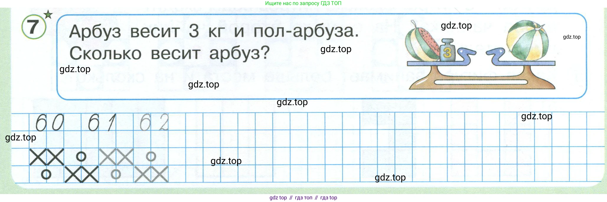 Математика, 1 класс учебное пособие - тетрадь, автор: Петерсон Людмила Георгиевна, издательство Просвещение, Москва, 2024, жёлтого цвета, Часть 3, страница 15, номер 7, Условие 2023
