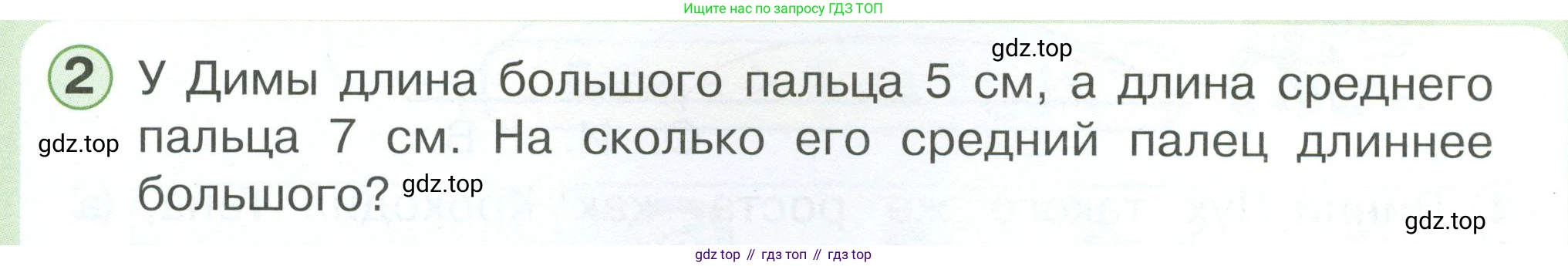 Математика, 1 класс учебное пособие - тетрадь, автор: Петерсон Людмила Георгиевна, издательство Просвещение, Москва, 2024, жёлтого цвета, Часть 3, страница 16, номер 2, Условие 2023