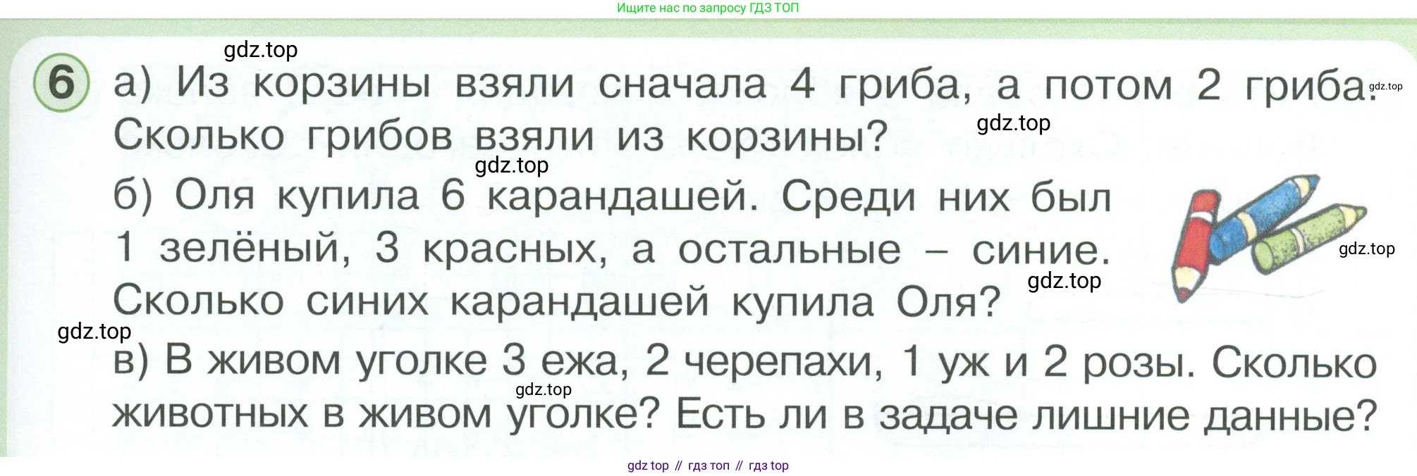 Математика, 1 класс учебное пособие - тетрадь, автор: Петерсон Людмила Георгиевна, издательство Просвещение, Москва, 2024, жёлтого цвета, Часть 3, страница 17, номер 6, Условие 2023