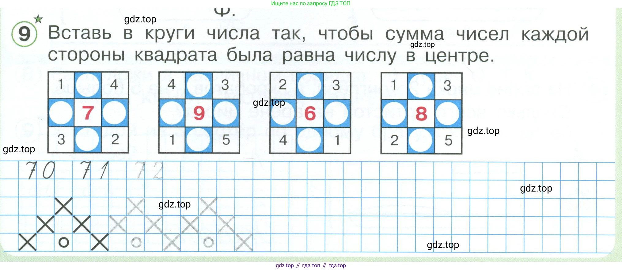 Математика, 1 класс учебное пособие - тетрадь, автор: Петерсон Людмила Георгиевна, издательство Просвещение, Москва, 2024, жёлтого цвета, Часть 3, страница 17, номер 9, Условие 2023