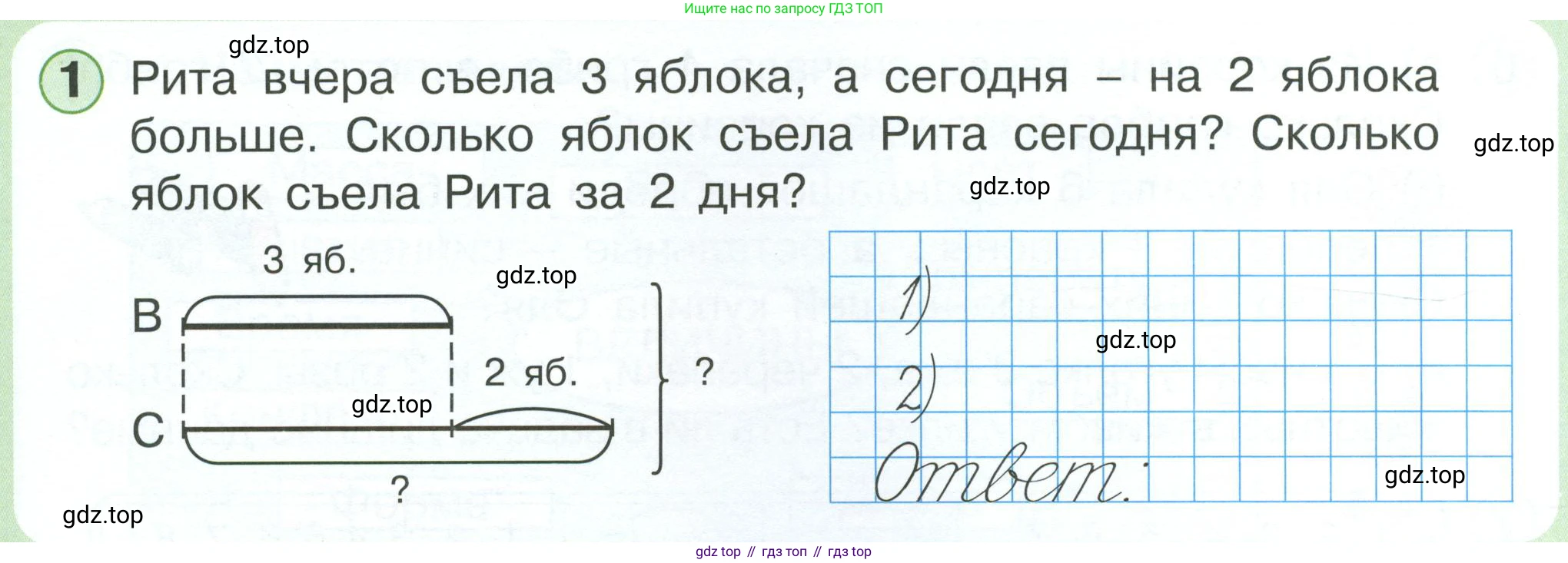 Математика, 1 класс учебное пособие - тетрадь, автор: Петерсон Людмила Георгиевна, издательство Просвещение, Москва, 2024, жёлтого цвета, Часть 3, страница 18, номер 1, Условие 2023