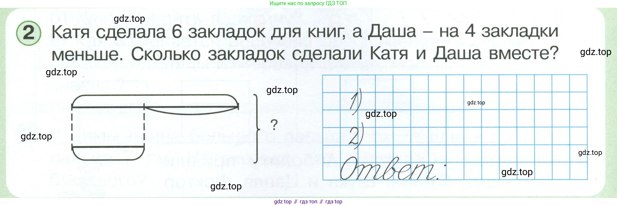 Математика, 1 класс учебное пособие - тетрадь, автор: Петерсон Людмила Георгиевна, издательство Просвещение, Москва, 2024, жёлтого цвета, Часть 3, страница 18, номер 2, Условие 2023