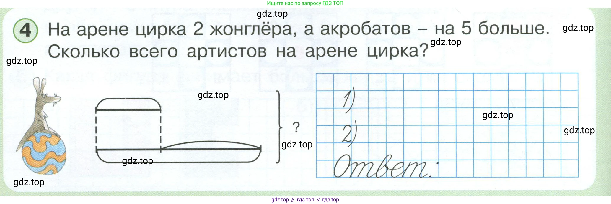 Математика, 1 класс учебное пособие - тетрадь, автор: Петерсон Людмила Георгиевна, издательство Просвещение, Москва, 2024, жёлтого цвета, Часть 3, страница 18, номер 4, Условие 2023