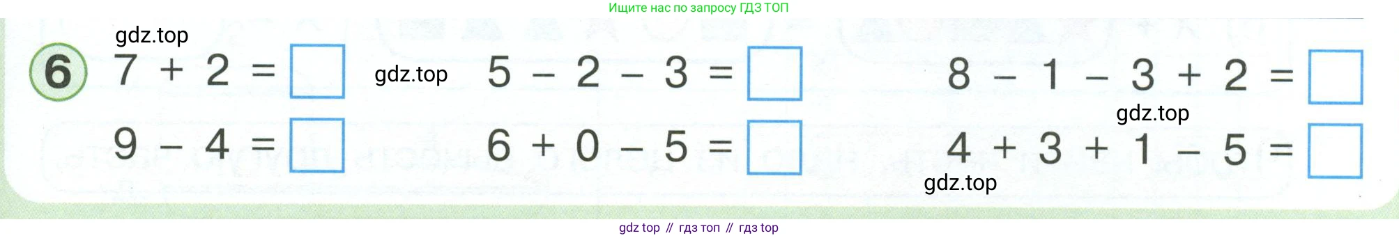 Математика, 1 класс учебное пособие - тетрадь, автор: Петерсон Людмила Георгиевна, издательство Просвещение, Москва, 2024, жёлтого цвета, Часть 3, страница 19, номер 6, Условие 2023