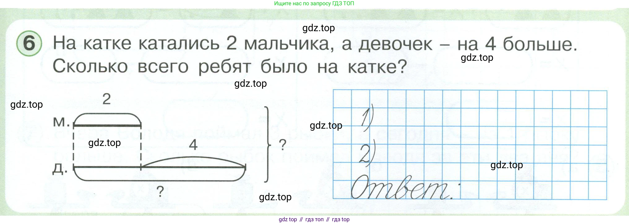 Математика, 1 класс учебное пособие - тетрадь, автор: Петерсон Людмила Георгиевна, издательство Просвещение, Москва, 2024, жёлтого цвета, Часть 3, страница 21, номер 6, Условие 2023