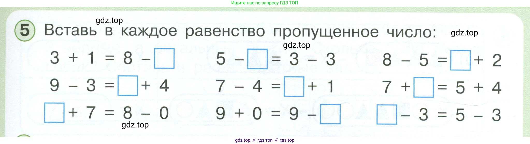 Математика, 1 класс учебное пособие - тетрадь, автор: Петерсон Людмила Георгиевна, издательство Просвещение, Москва, 2024, жёлтого цвета, Часть 3, страница 23, номер 5, Условие 2023