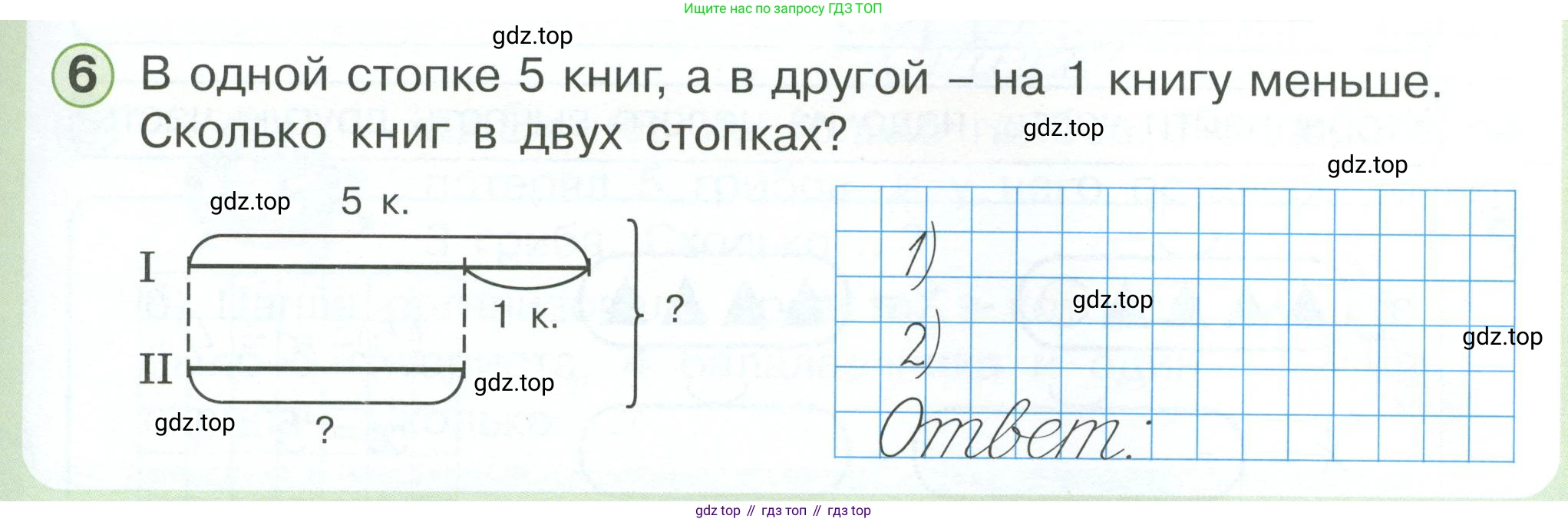 Математика, 1 класс учебное пособие - тетрадь, автор: Петерсон Людмила Георгиевна, издательство Просвещение, Москва, 2024, жёлтого цвета, Часть 3, страница 23, номер 6, Условие 2023