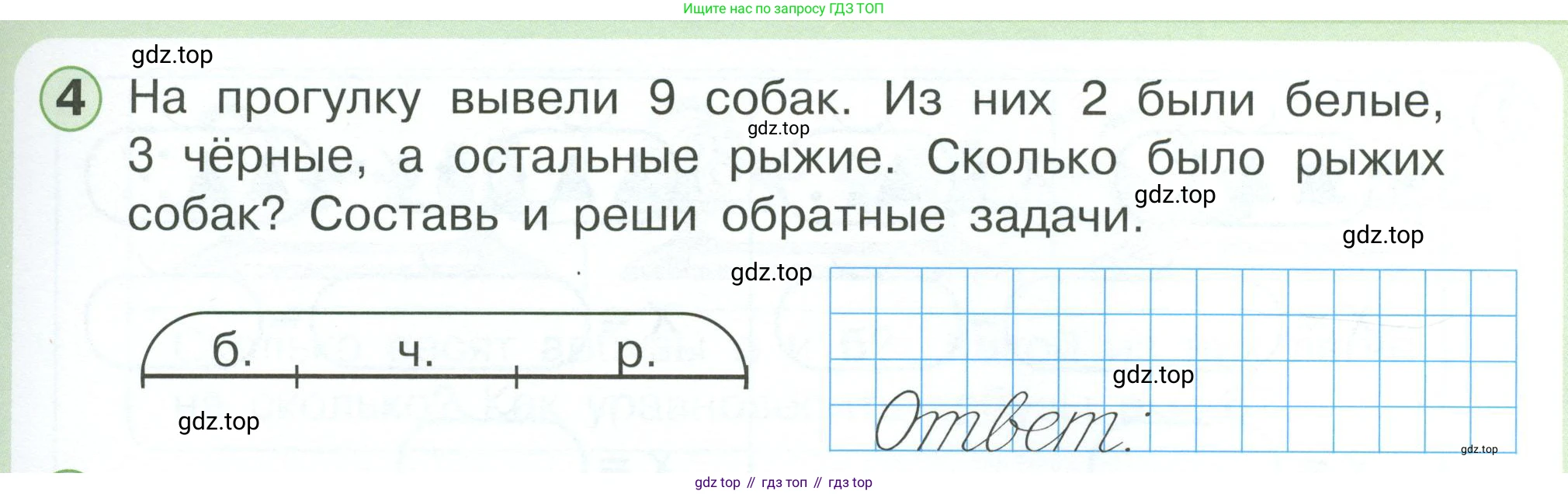 Математика, 1 класс учебное пособие - тетрадь, автор: Петерсон Людмила Георгиевна, издательство Просвещение, Москва, 2024, жёлтого цвета, Часть 3, страница 25, номер 4, Условие 2023