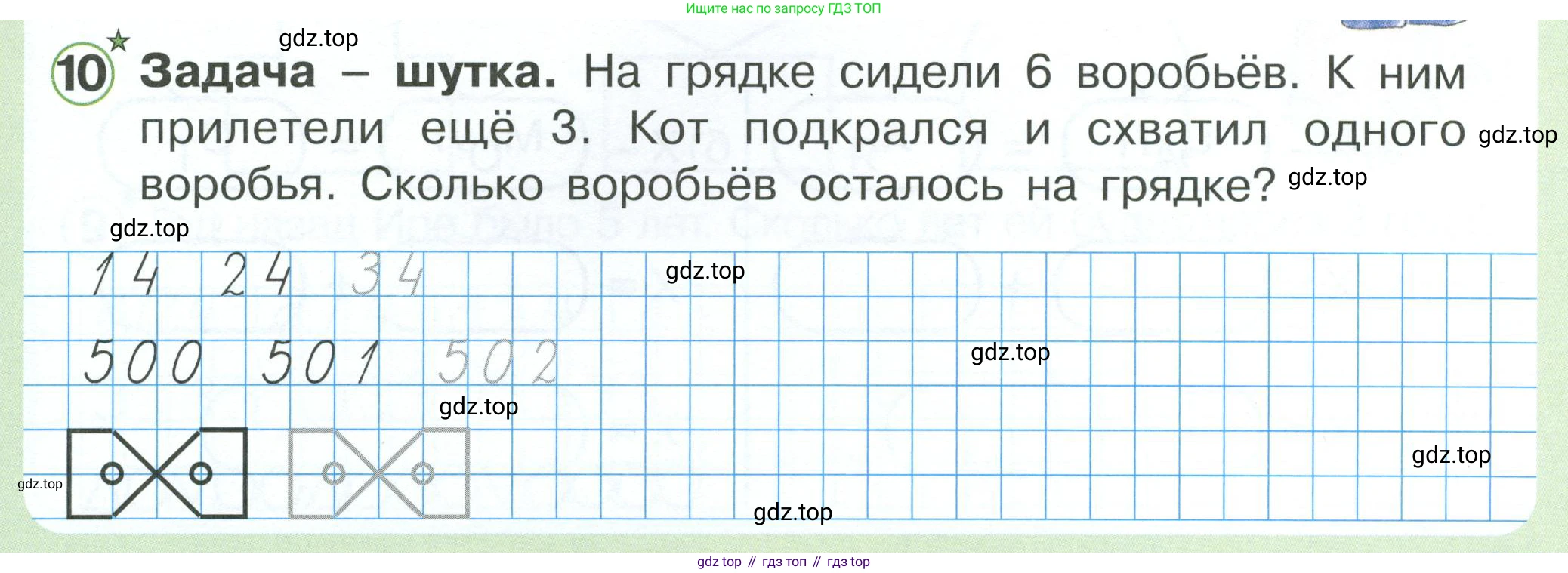 Математика, 1 класс учебное пособие - тетрадь, автор: Петерсон Людмила Георгиевна, издательство Просвещение, Москва, 2024, жёлтого цвета, Часть 3, страница 27, номер 10, Условие 2023