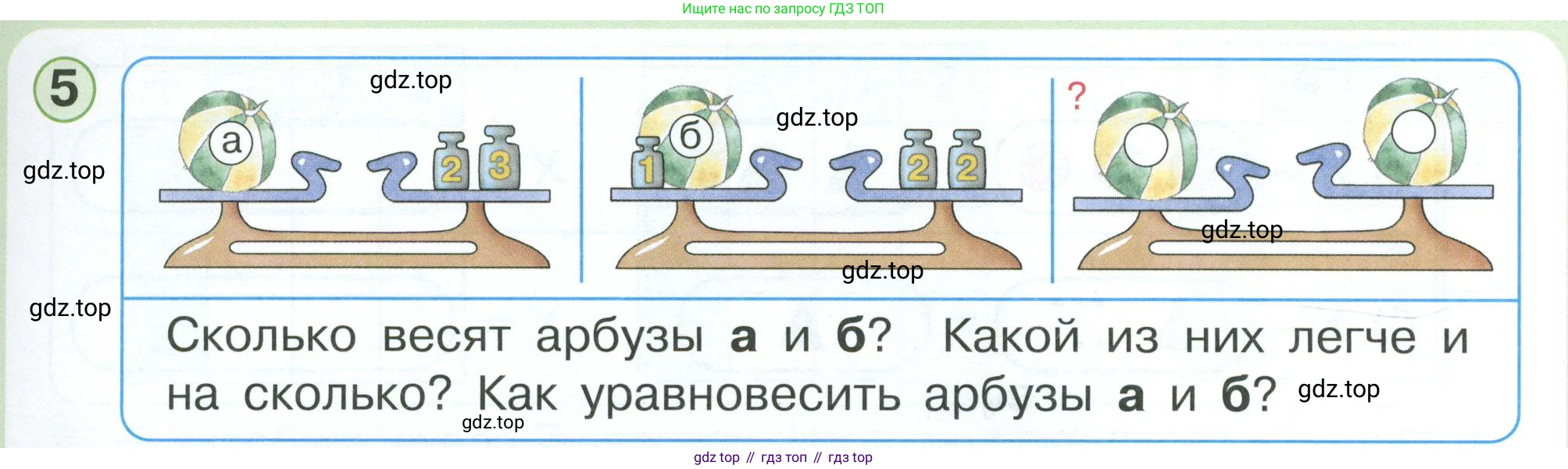 Математика, 1 класс учебное пособие - тетрадь, автор: Петерсон Людмила Георгиевна, издательство Просвещение, Москва, 2024, жёлтого цвета, Часть 3, страница 27, номер 5, Условие 2023