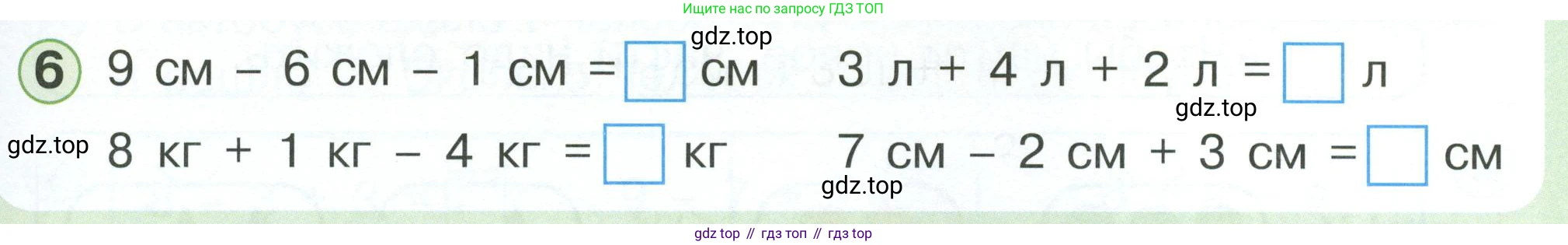 Математика, 1 класс учебное пособие - тетрадь, автор: Петерсон Людмила Георгиевна, издательство Просвещение, Москва, 2024, жёлтого цвета, Часть 3, страница 27, номер 6, Условие 2023