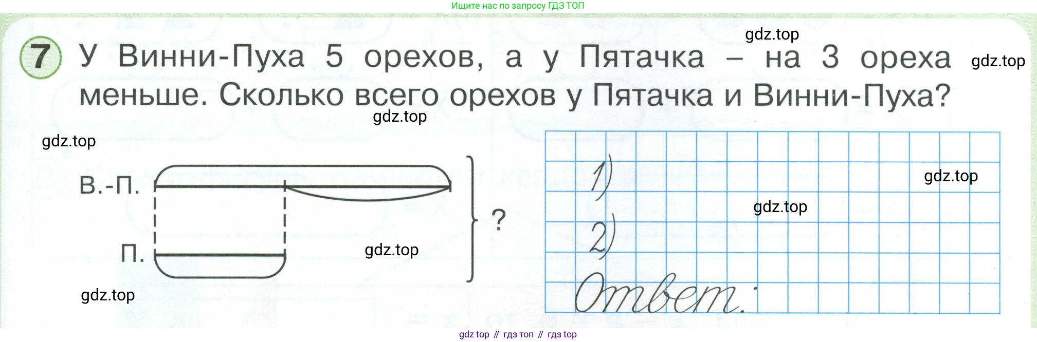 Математика, 1 класс учебное пособие - тетрадь, автор: Петерсон Людмила Георгиевна, издательство Просвещение, Москва, 2024, жёлтого цвета, Часть 3, страница 27, номер 7, Условие 2023