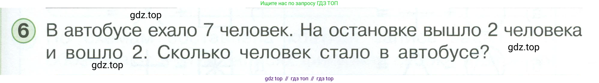 Математика, 1 класс учебное пособие - тетрадь, автор: Петерсон Людмила Георгиевна, издательство Просвещение, Москва, 2024, жёлтого цвета, Часть 3, страница 29, номер 6, Условие 2023