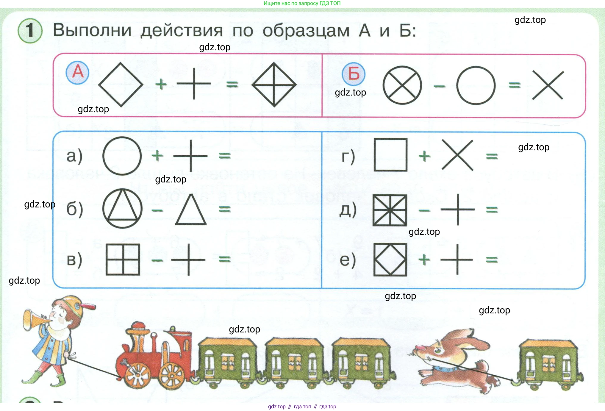 Математика, 1 класс учебное пособие - тетрадь, автор: Петерсон Людмила Георгиевна, издательство Просвещение, Москва, 2024, жёлтого цвета, Часть 3, страница 30, номер 1, Условие 2023