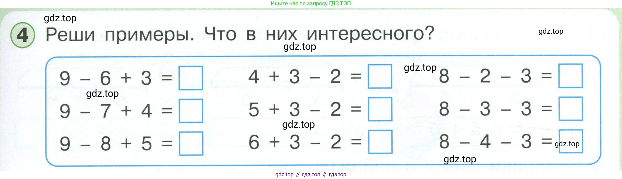 Математика, 1 класс учебное пособие - тетрадь, автор: Петерсон Людмила Георгиевна, издательство Просвещение, Москва, 2024, жёлтого цвета, Часть 3, страница 31, номер 4, Условие 2023