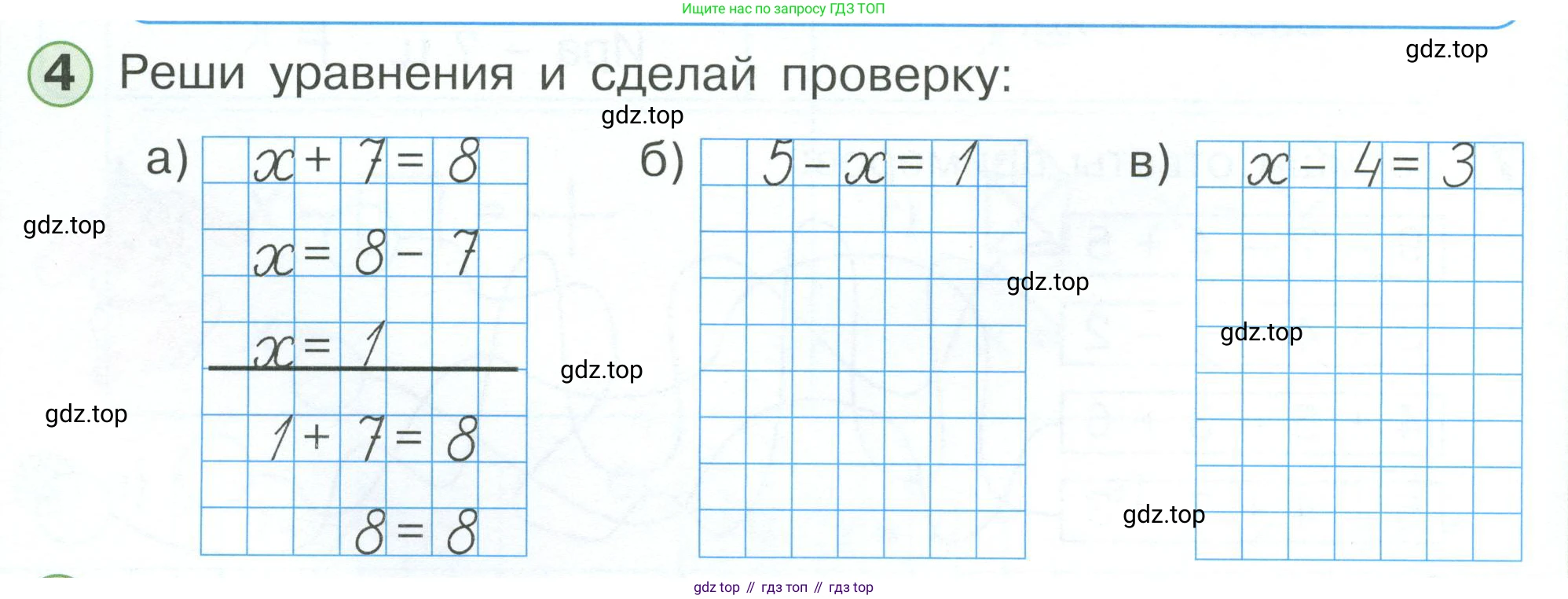 Математика, 1 класс учебное пособие - тетрадь, автор: Петерсон Людмила Георгиевна, издательство Просвещение, Москва, 2024, жёлтого цвета, Часть 3, страница 32, номер 4, Условие 2023