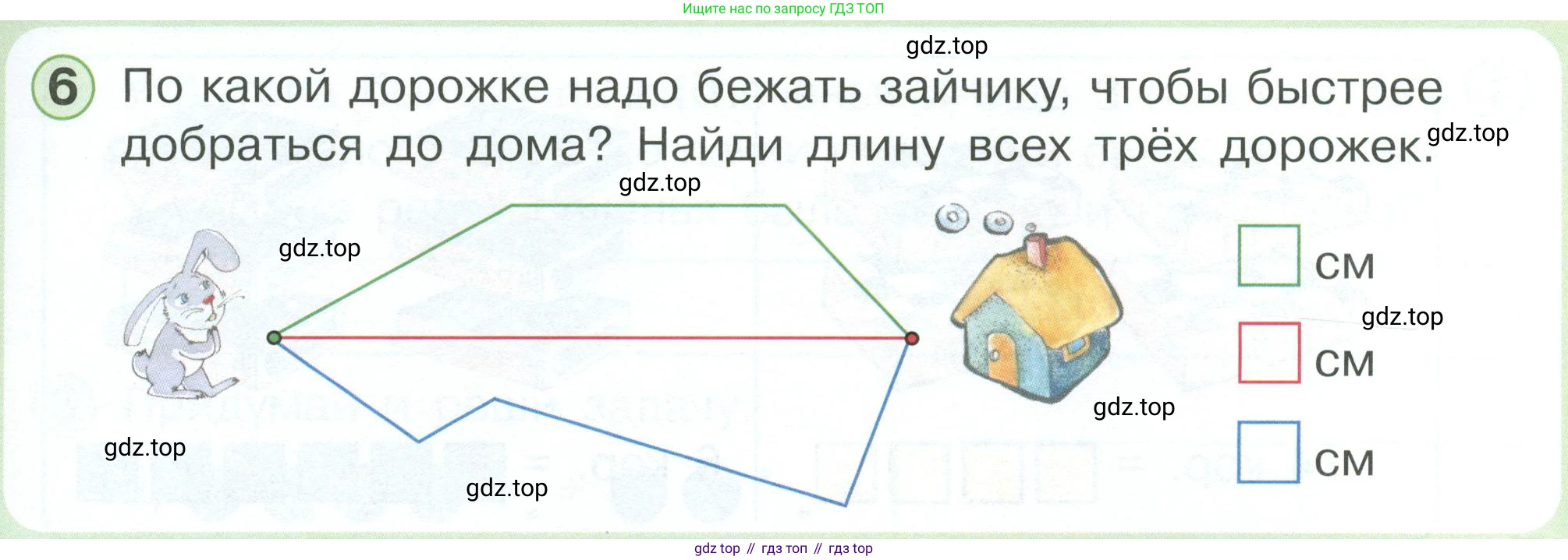 Математика, 1 класс учебное пособие - тетрадь, автор: Петерсон Людмила Георгиевна, издательство Просвещение, Москва, 2024, жёлтого цвета, Часть 3, страница 33, номер 6, Условие 2023
