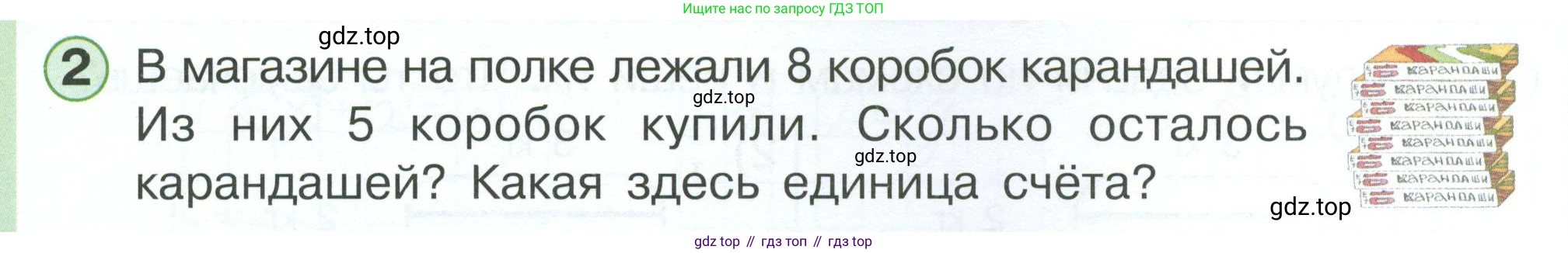 Математика, 1 класс учебное пособие - тетрадь, автор: Петерсон Людмила Георгиевна, издательство Просвещение, Москва, 2024, жёлтого цвета, Часть 3, страница 34, номер 2, Условие 2023