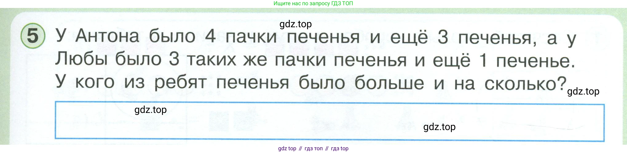 Математика, 1 класс учебное пособие - тетрадь, автор: Петерсон Людмила Георгиевна, издательство Просвещение, Москва, 2024, жёлтого цвета, Часть 3, страница 35, номер 5, Условие 2023