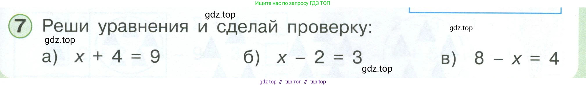 Математика, 1 класс учебное пособие - тетрадь, автор: Петерсон Людмила Георгиевна, издательство Просвещение, Москва, 2024, жёлтого цвета, Часть 3, страница 35, номер 7, Условие 2023