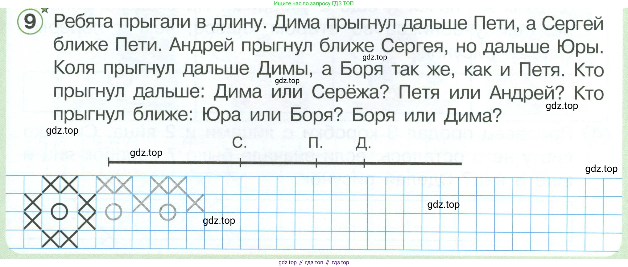 Математика, 1 класс учебное пособие - тетрадь, автор: Петерсон Людмила Георгиевна, издательство Просвещение, Москва, 2024, жёлтого цвета, Часть 3, страница 35, номер 9, Условие 2023