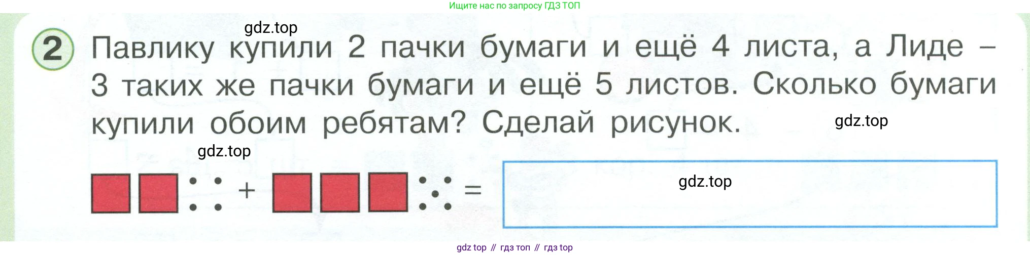 Математика, 1 класс учебное пособие - тетрадь, автор: Петерсон Людмила Георгиевна, издательство Просвещение, Москва, 2024, жёлтого цвета, Часть 3, страница 36, номер 2, Условие 2023
