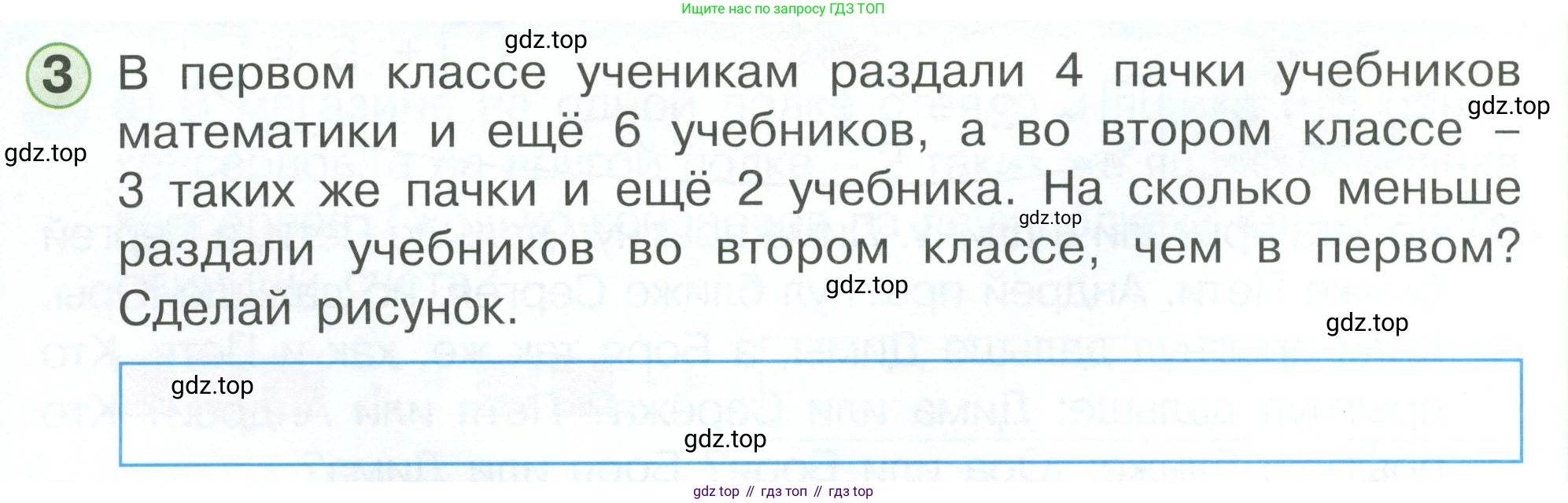Математика, 1 класс учебное пособие - тетрадь, автор: Петерсон Людмила Георгиевна, издательство Просвещение, Москва, 2024, жёлтого цвета, Часть 3, страница 36, номер 3, Условие 2023