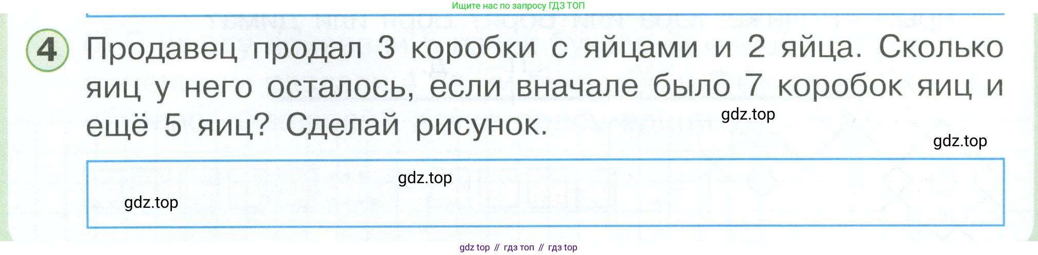 Математика, 1 класс учебное пособие - тетрадь, автор: Петерсон Людмила Георгиевна, издательство Просвещение, Москва, 2024, жёлтого цвета, Часть 3, страница 36, номер 4, Условие 2023