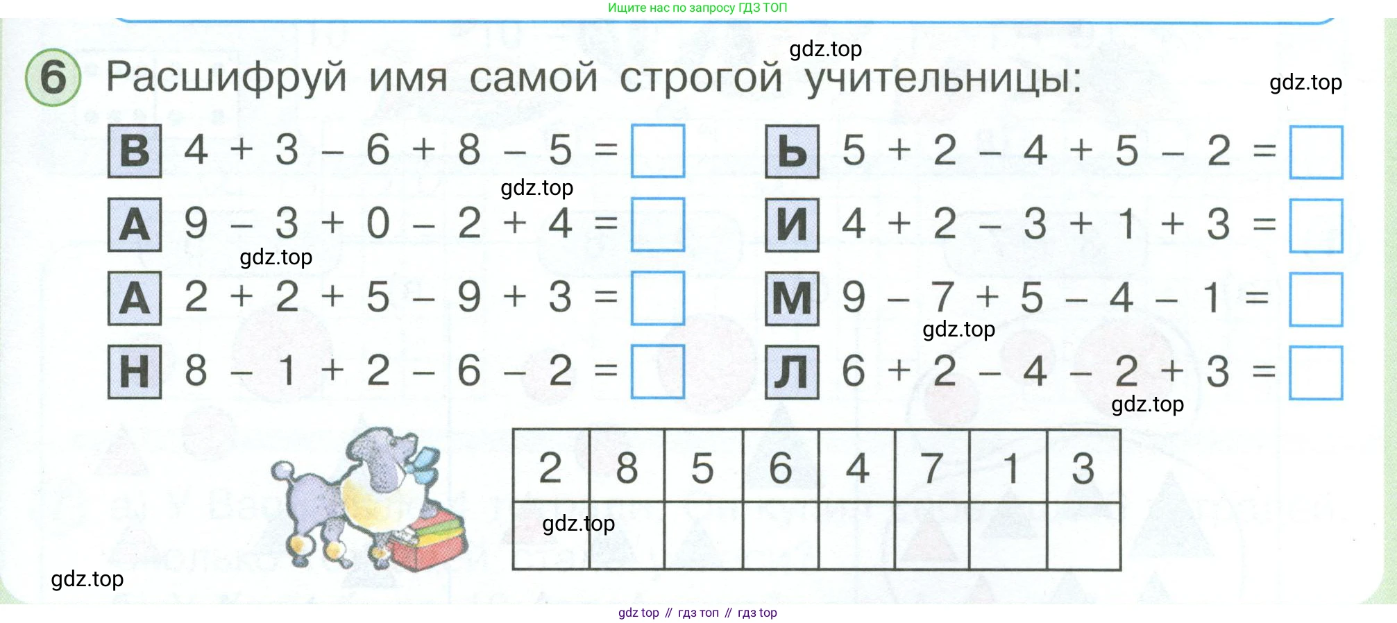 Математика, 1 класс учебное пособие - тетрадь, автор: Петерсон Людмила Георгиевна, издательство Просвещение, Москва, 2024, жёлтого цвета, Часть 3, страница 37, номер 6, Условие 2023