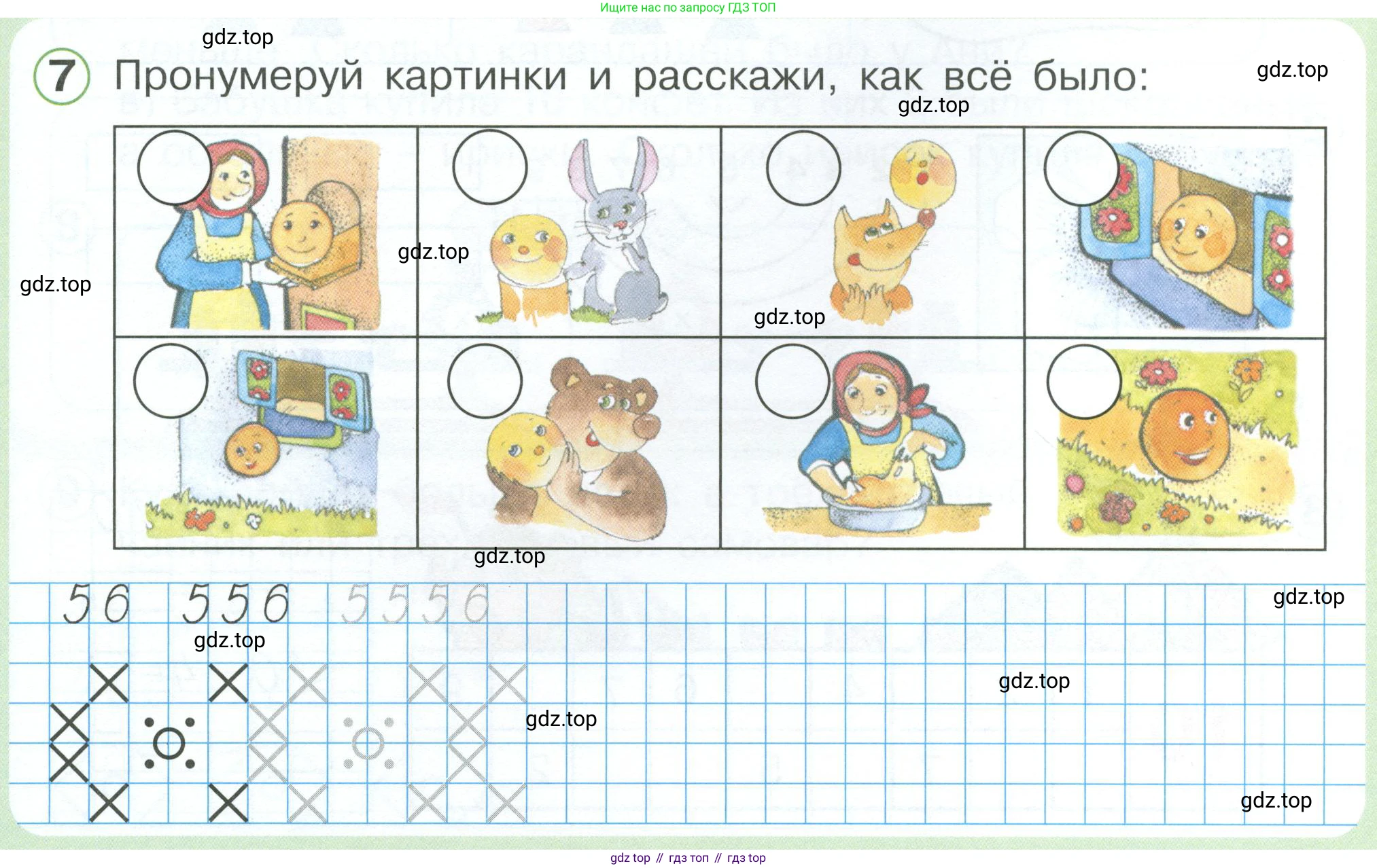 Математика, 1 класс учебное пособие - тетрадь, автор: Петерсон Людмила Георгиевна, издательство Просвещение, Москва, 2024, жёлтого цвета, Часть 3, страница 37, номер 7, Условие 2023