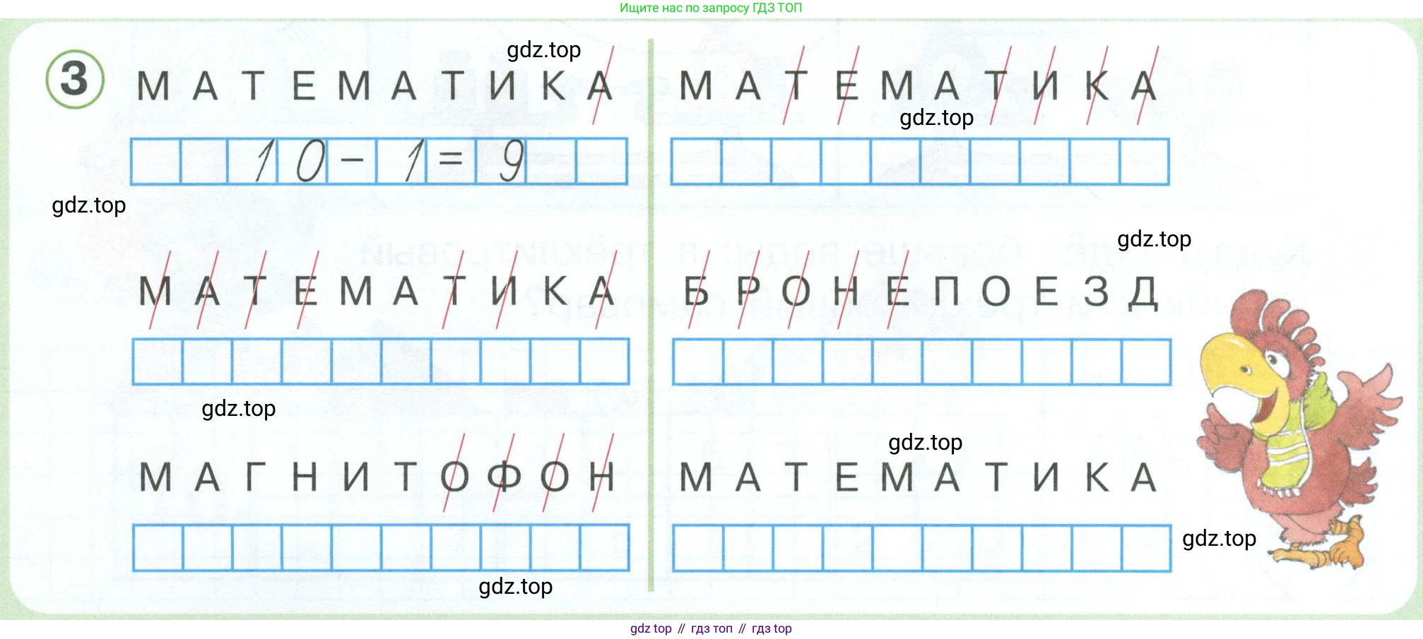 Математика, 1 класс учебное пособие - тетрадь, автор: Петерсон Людмила Георгиевна, издательство Просвещение, Москва, 2024, жёлтого цвета, Часть 3, страница 40, номер 3, Условие 2023