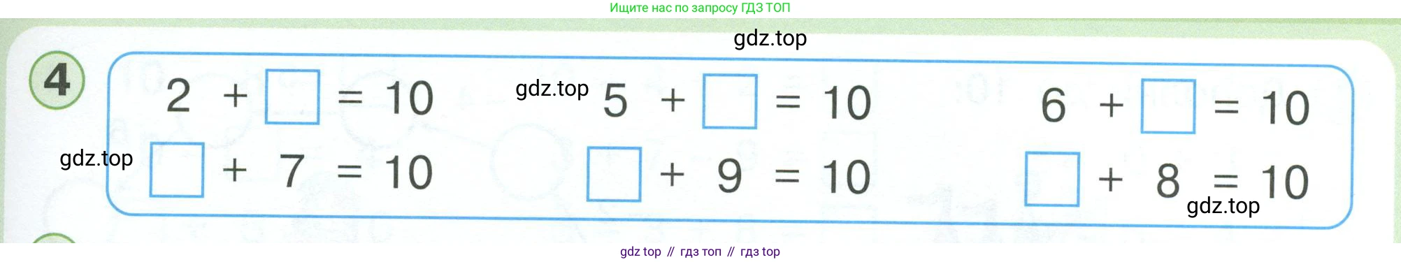Математика, 1 класс учебное пособие - тетрадь, автор: Петерсон Людмила Георгиевна, издательство Просвещение, Москва, 2024, жёлтого цвета, Часть 3, страница 41, номер 4, Условие 2023