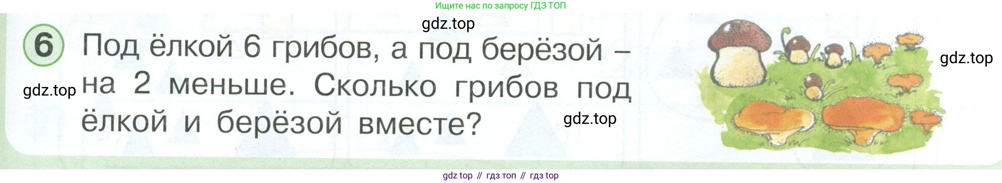 Математика, 1 класс учебное пособие - тетрадь, автор: Петерсон Людмила Георгиевна, издательство Просвещение, Москва, 2024, жёлтого цвета, Часть 3, страница 41, номер 6, Условие 2023