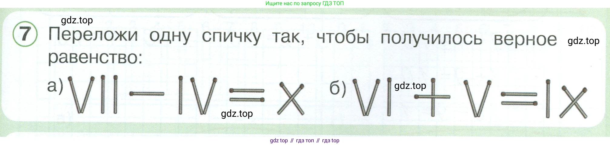 Математика, 1 класс учебное пособие - тетрадь, автор: Петерсон Людмила Георгиевна, издательство Просвещение, Москва, 2024, жёлтого цвета, Часть 3, страница 41, номер 7, Условие 2023