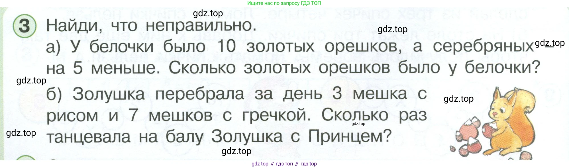 Математика, 1 класс учебное пособие - тетрадь, автор: Петерсон Людмила Георгиевна, издательство Просвещение, Москва, 2024, жёлтого цвета, Часть 3, страница 42, номер 3, Условие 2023