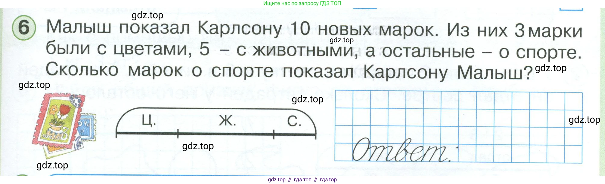 Математика, 1 класс учебное пособие - тетрадь, автор: Петерсон Людмила Георгиевна, издательство Просвещение, Москва, 2024, жёлтого цвета, Часть 3, страница 43, номер 6, Условие 2023