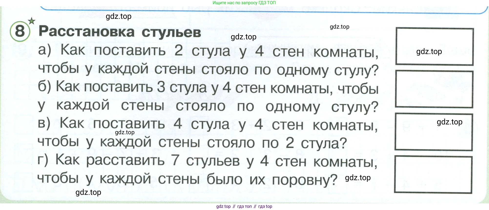 Математика, 1 класс учебное пособие - тетрадь, автор: Петерсон Людмила Георгиевна, издательство Просвещение, Москва, 2024, жёлтого цвета, Часть 3, страница 43, номер 8, Условие 2023