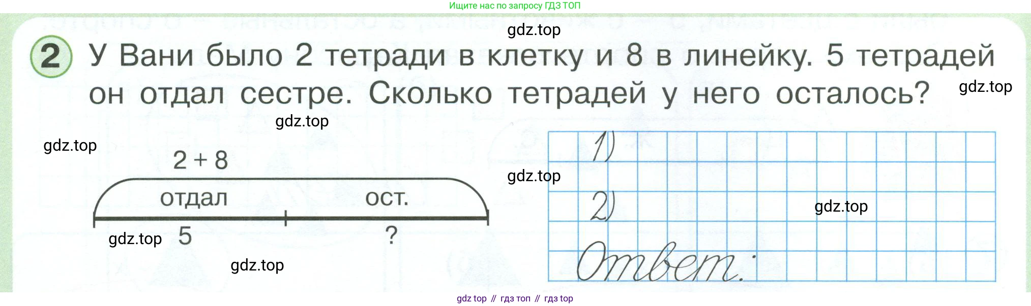 Математика, 1 класс учебное пособие - тетрадь, автор: Петерсон Людмила Георгиевна, издательство Просвещение, Москва, 2024, жёлтого цвета, Часть 3, страница 44, номер 2, Условие 2023