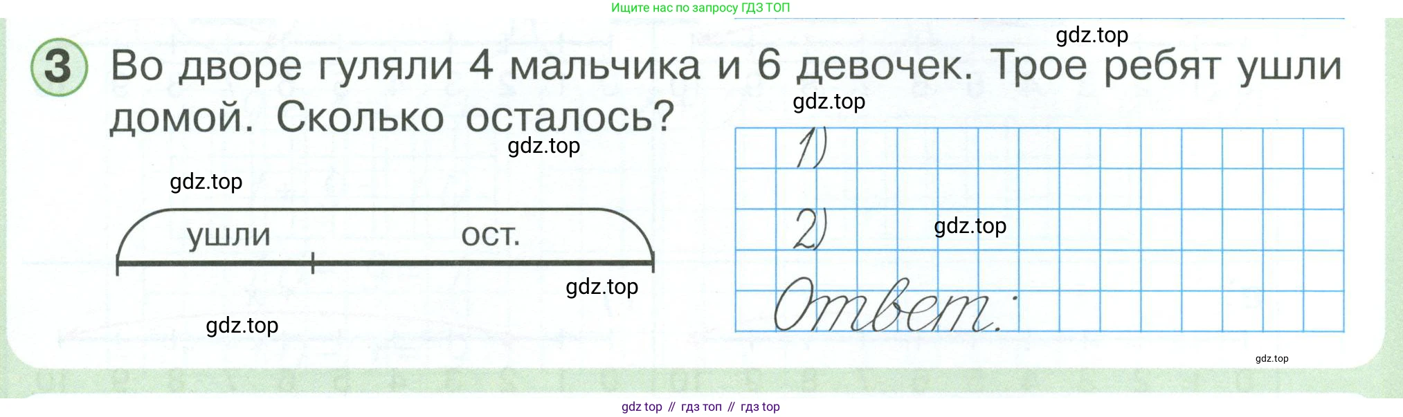 Математика, 1 класс учебное пособие - тетрадь, автор: Петерсон Людмила Георгиевна, издательство Просвещение, Москва, 2024, жёлтого цвета, Часть 3, страница 44, номер 3, Условие 2023